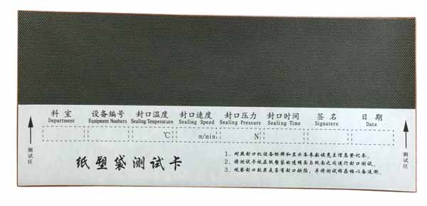 醫(yī)用封口機(jī)的滅菌袋封口質(zhì)量如何檢測(cè)？