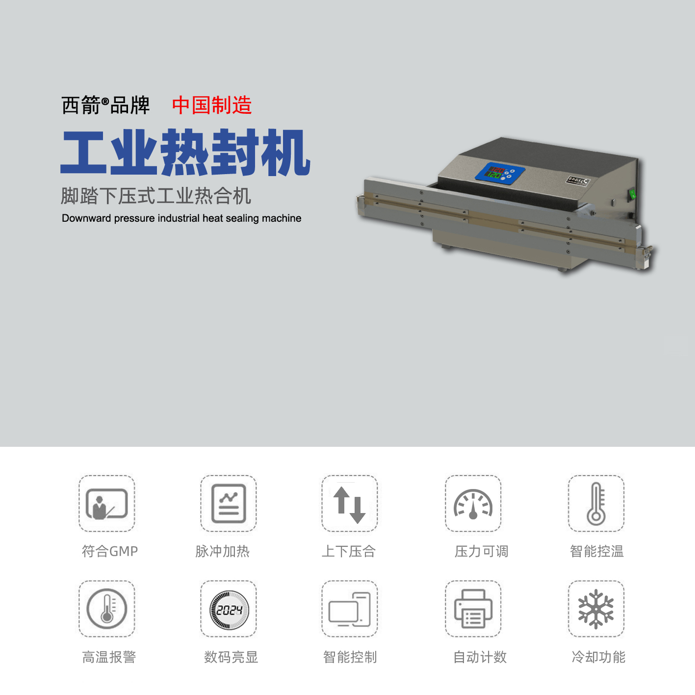 醫(yī)藥行業(yè)熱封機 氣動封口機 803-A系列 熱封寬度3mm